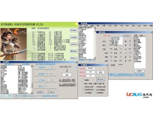 軒轅劍6修改器v2.2.1 + 52 中文版