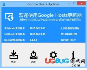 Google Hosts更新器v3.77 最新版