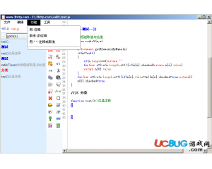 JavaScript編輯器v1.23綠色中文版