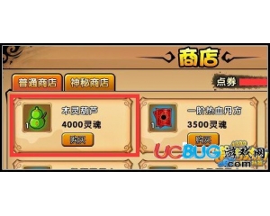 4399造夢西游4木靈葫蘆怎么得？有什么用？