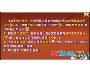 4399龍斗士超神王奧丁碎片在哪得？龍斗士超神王奧丁碎片怎么得？