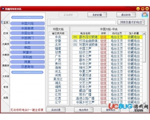 獵鷹網(wǎng)絡(luò)收音機v1.0.0.4官方最新版