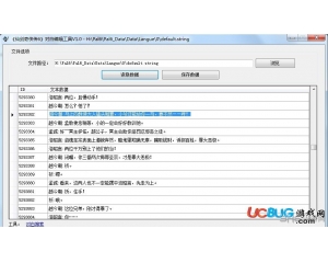 仙劍奇?zhèn)b傳6劇情對(duì)白查看編輯工具v1.0中文版