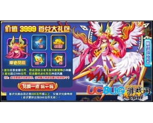 4399龍斗士神跡鳳凰在哪得？龍斗士神跡鳳凰怎么得？