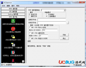 3CDaemon(TFTP軟件)v2.2綠色中文版