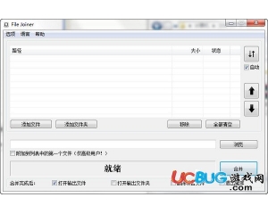 File Joiner Pro(文件合并工具)v2.4.2中文免費版