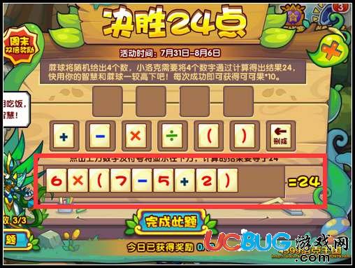 洛克王國(guó)決勝24點(diǎn) 比智商得獎(jiǎng)勵(lì)