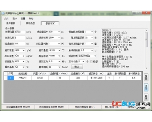 氣箱脈沖除塵器設(shè)計計算器v1.3最新版