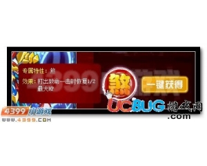 4399賽爾號絕影·天煞的專屬特性是什么？