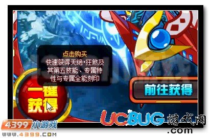 賽爾號(hào)天絕·狂煞兇魔降世