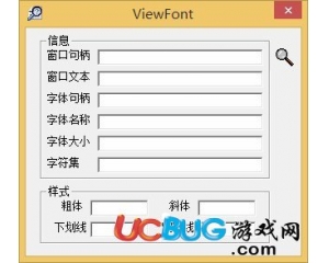 Viewfont(字體查看器)v1.01免費(fèi)版