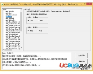 STM32庫(kù)函數(shù)助手v1.0最新版