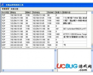 本機(jī)QQ密碼找回工具v3.1最新版