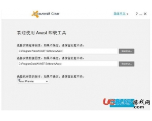 Avast卸載工具(Avast Clear)v10.3.2225.1172綠色版