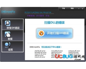 DllErrorsFix(dll修復(fù)工具)win7 64位綠色版
