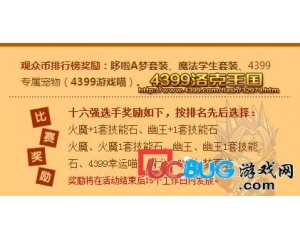 4399洛克王國骨龍怎么得？洛克王國骨龍在哪抓？