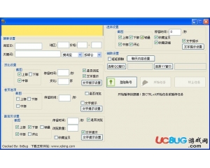 發(fā)圖小秘書(淘寶自動刷單軟件)v1.11綠色破解版