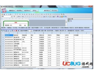 中信條碼打印軟件v5.2官方免費(fèi)版