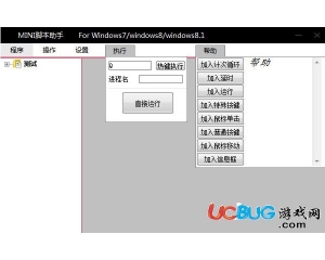 mini腳本助手v1.0綠色免費版