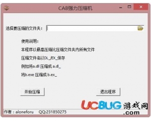 CAB強(qiáng)力壓縮機(jī)v1.0.0.1免費(fèi)版