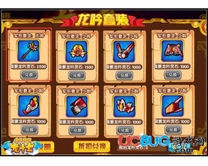 4399龍斗士龍吟靈石有什么用？