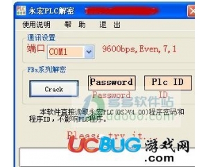 永宏plc解密軟件v4.0免費(fèi)版