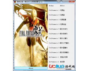 最終幻想零式HD修改器 +12 全版本中文版