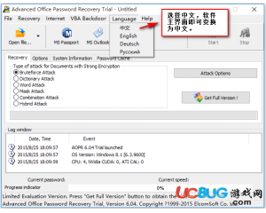 Advanced Office Password Recovery 6.04.751中文免費(fèi)版