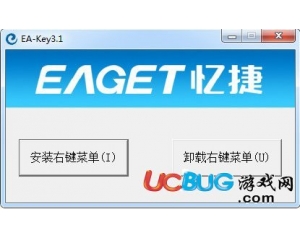 ENC文件解密工具(EA-Key)v3.1最新版