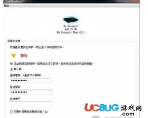 WD Security(西數(shù)移動硬盤加密軟件)v1.0.7.3官方版