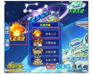 4399奧拉星樹海入口在哪？奧拉星樹海入口怎么去？