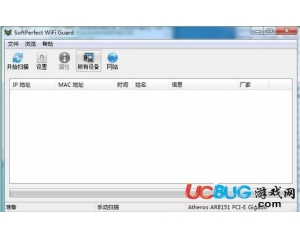 WiFi Guard(wifi保護(hù)軟件)v1.06綠色中文版