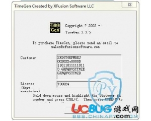 TimeGen(畫時(shí)序圖軟件)v3.3.5綠色免費(fèi)版