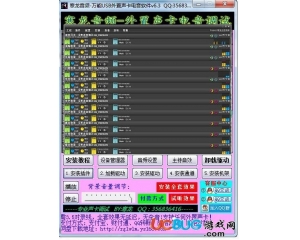 萬(wàn)能USB外置聲卡電音軟件v6.3 免費(fèi)版