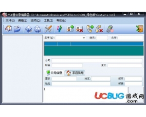 vcfeditor(通訊錄編輯器)v3.31綠色版