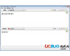 Ace Translator(即時翻譯軟件)v15.0免費中文版