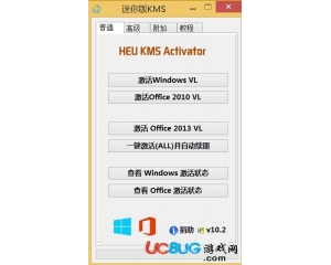 Office2013激活工具v10.2綠色免費版