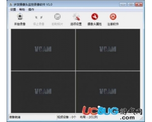 步發(fā)攝像頭監(jiān)控錄像軟件v1.0官方免費(fèi)版