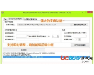 RAR Password Enumerator(rar密碼暴力破解工具)v5.2.0.0免費版