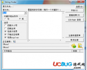 File String Finder(文件字符串查找工具)v1.5漢化綠色版
