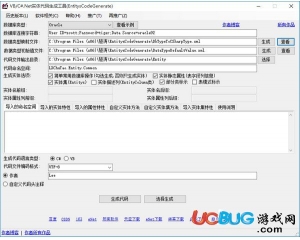 實(shí)體代碼生成工具(EntitysCodeGenerate)v4.6.0最新版