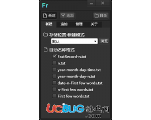 FastFRecord(剪切板增強工具)v0.0.1綠色版