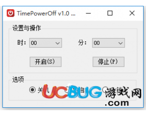 TimePowerOff(定時關(guān)機(jī)軟件)v1.0綠色版