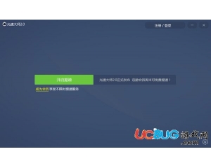 迅游光速大師(電信上網(wǎng)加速器)v2.0.0.4官方版