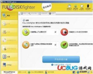 FULL DISKfighter(磁盤清理軟件)v1.4.1官方版