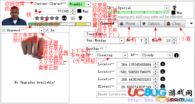 俠盜獵車5GTA5PC版存檔修改器使用教程