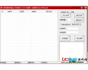 億家批量掛QQ輔助(安卓手機在線)v1.2 最新版