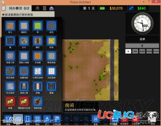《監(jiān)獄建筑師》1.0版全模式玩法攻略