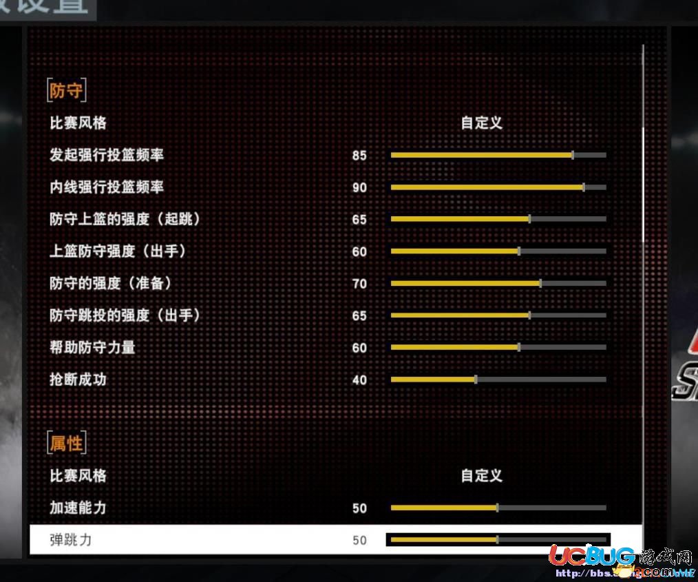 《NBA2K16》GS怎么設(shè)置比較好？