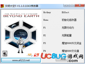 文明太空修改器v1.1.0.1043 +4 中文版